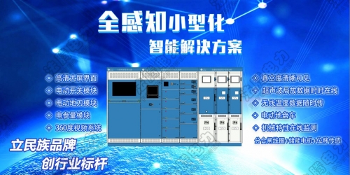【全感知智能小型柜專業(yè)制造商-播報(bào)】依托電力AI生態(tài)圈，打造成熟的人工智能產(chǎn)品