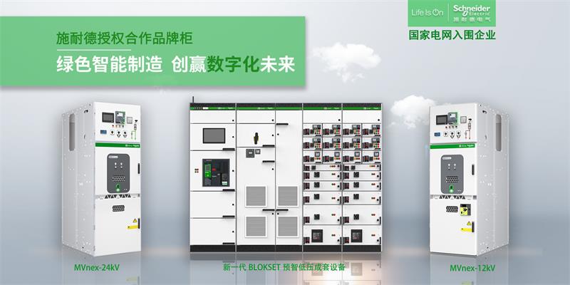 智能配電2022，數(shù)字引擎助力“雙碳”加速度